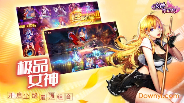 女神保卫战中文修改版 游戏截图